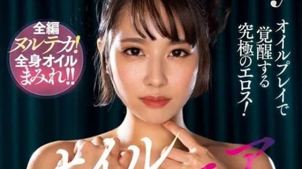 NACR-663 油腻狂热者-伊织羽音